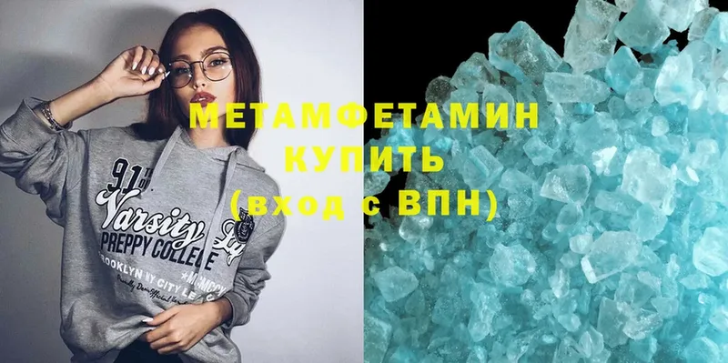 Метамфетамин Декстрометамфетамин 99.9%  OMG сайт  Нытва  где можно купить  